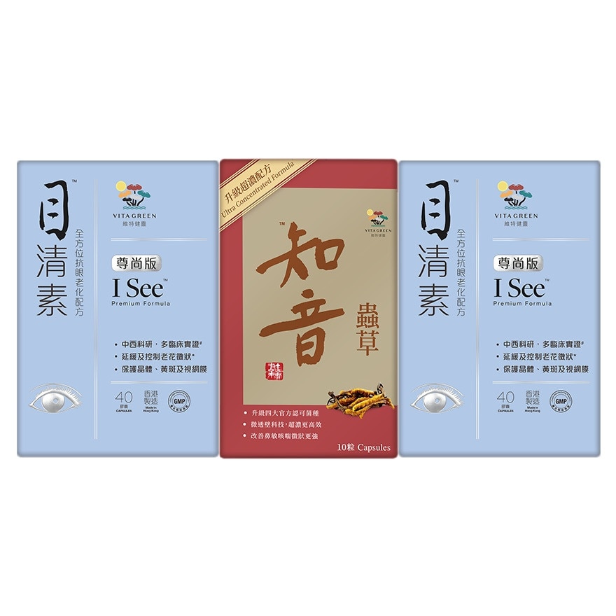 維特健靈 目清素尊尚版全方位抗眼老化配方 40粒 X2盒 + 知音蟲草超濃微透壁配方菌絲體膠囊10粒
