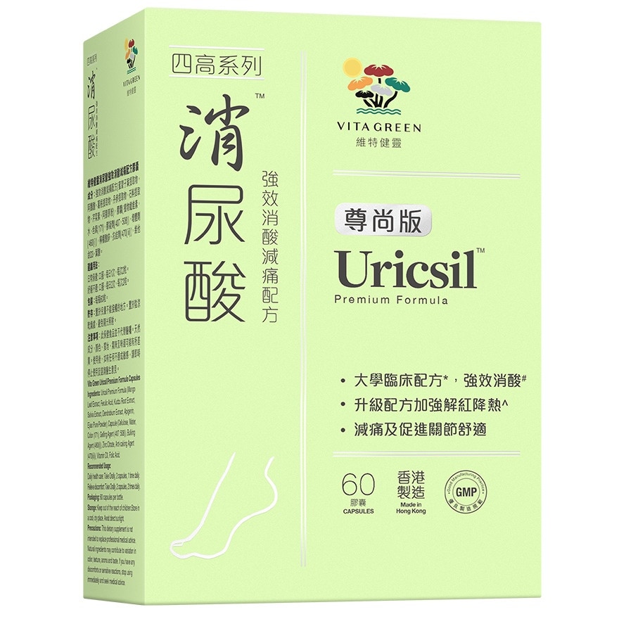 維特健靈消尿酸尊尚版強效消酸減痛配方60粒