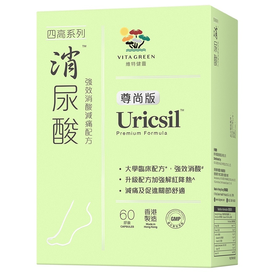 維特健靈消尿酸尊尚版強效消酸減痛配方60粒