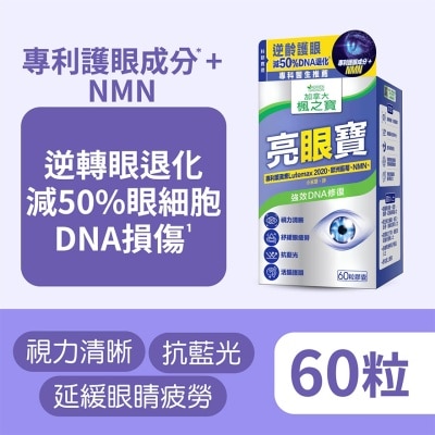枫之宝 - 亮眼宝 叶黄素 +  蓝莓 + NMN (60粒)