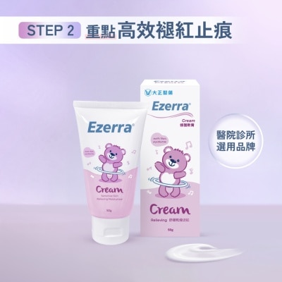 TAISHO EZERRA 修護軟膏