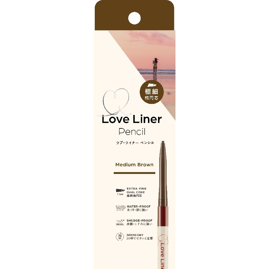 LOVE LINER CREAM PENCIL SLIMOVAL MEDIUM BROWN