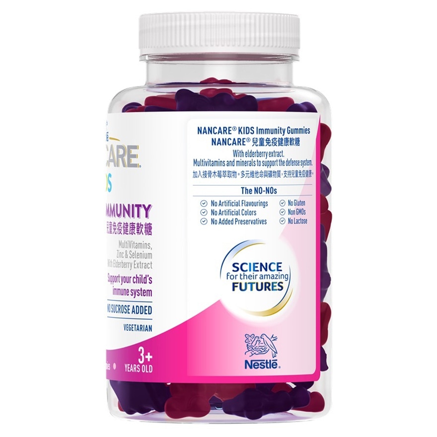 NESTLE® NANCARE® KIDS - Immunity Gummies 60s