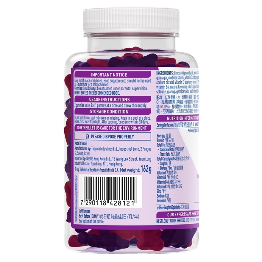 NESTLE® NANCARE® KIDS - Immunity Gummies 60s