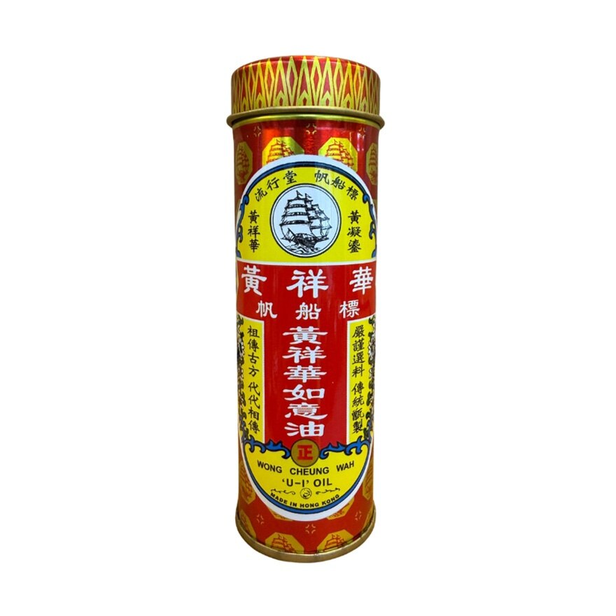 WONG CHEUNG WAH "U-I" OIL 25ML