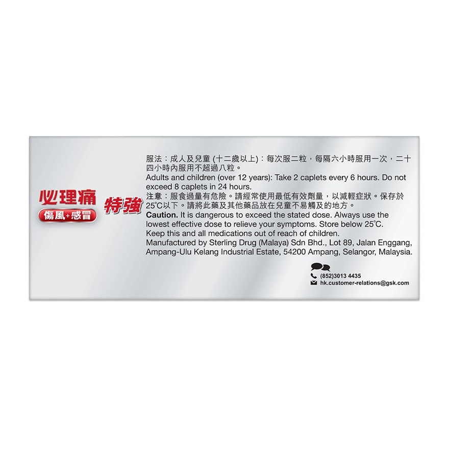 PANADOL COLD & FLU EXTRA 48S