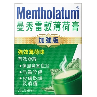 曼秀雷敦 - 曼秀雷敦薄荷膏加強版3OZ