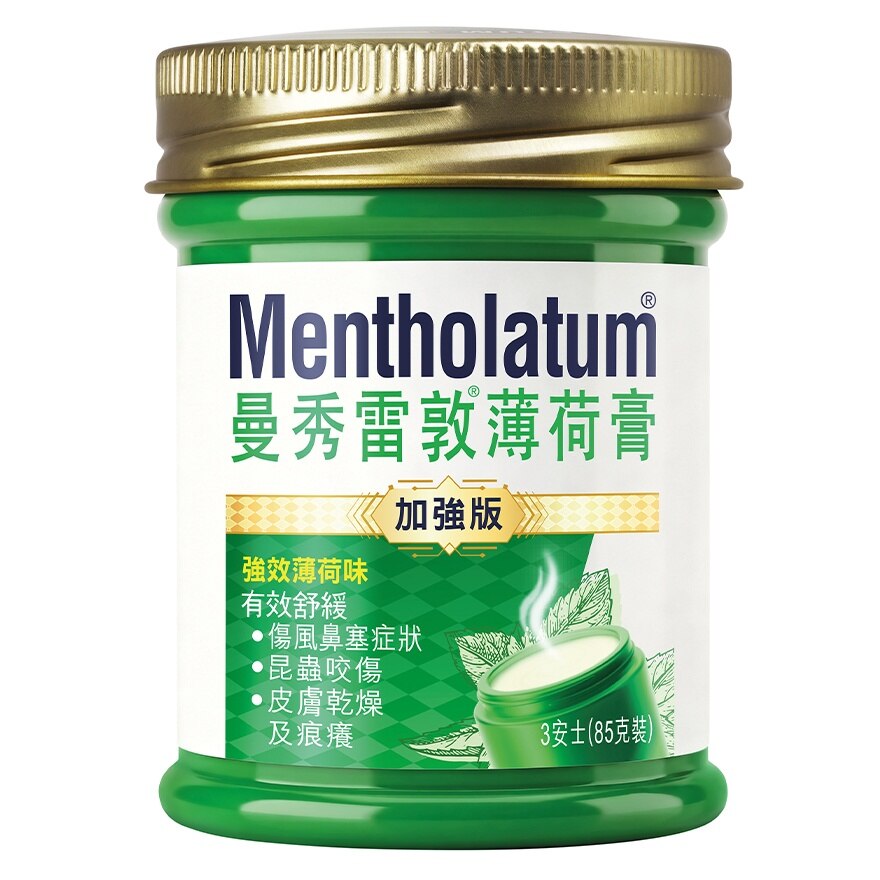 曼秀雷敦薄荷膏加強版3OZ