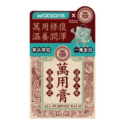 LEUNG YEE HIN - LEUNG YEE HIN ALL-PURPOSE BALM (45G)