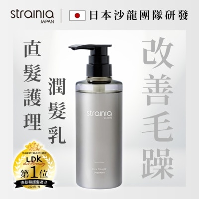 STRAINIA - STRAINIA 直髮護理護髮素400ML