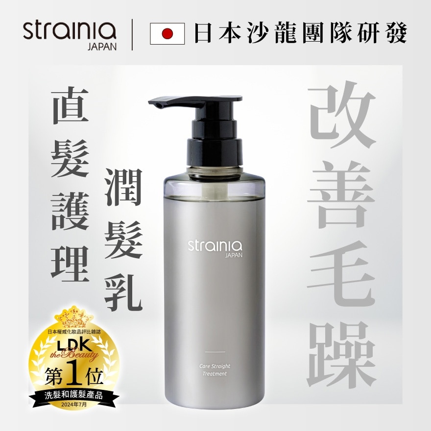 STRAINIA 直发护理护发素400ML image