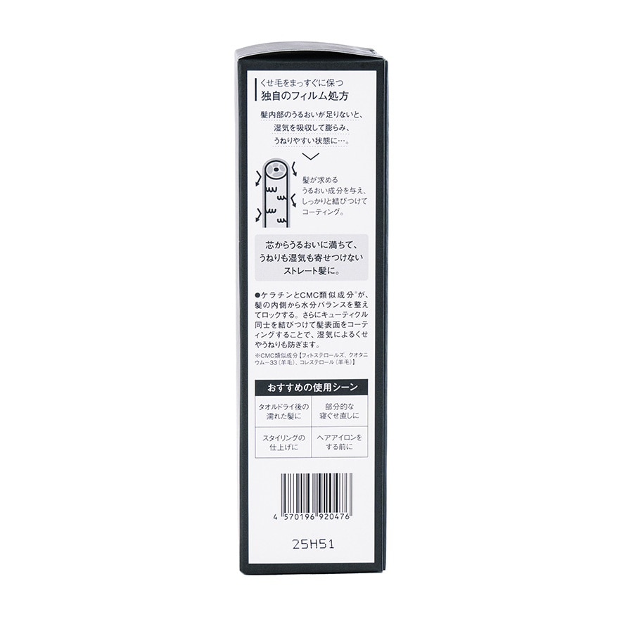STRAINIA 直发护发精华液100ML image