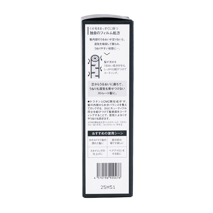 STRAINIA 直髮護髮精華液100ML