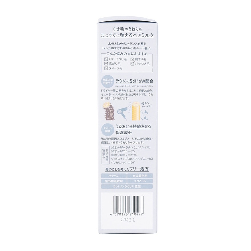 STRAINIA 滲透護髮乳100ML image