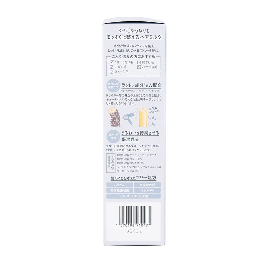STRAINIA 滲透護髮乳100ML