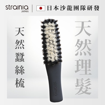 STRAINIA - STRAINIA 天然蠶絲梳