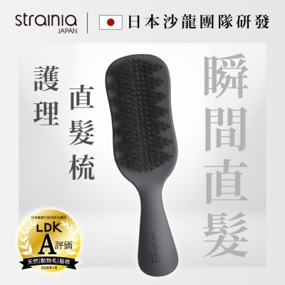 STRAINIA - STRAINIA 護髮直髮梳