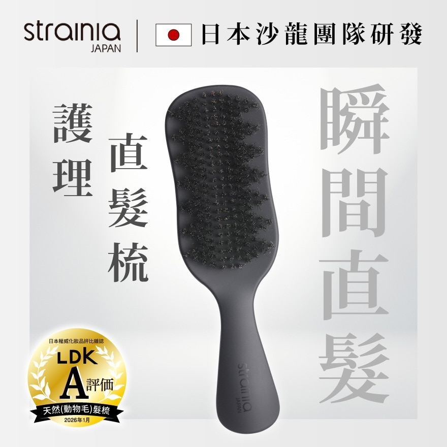 STRAINIA STRAINIA CARE STRAIGHT BRUSH | Watsons Hong Kong