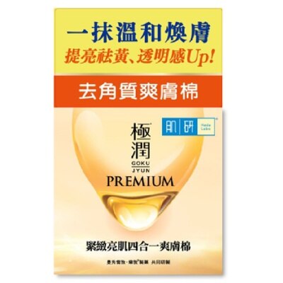 肌研 - 肌研极润 特浓紧致亮肌四合一爽肤棉