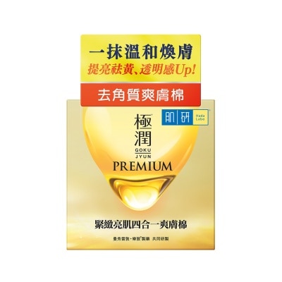 肌研 - 肌研极润 特浓紧致亮肌四合一爽肤棉