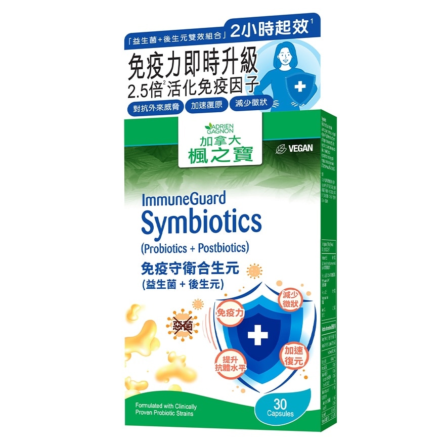 ImmuneGuard Symbiotics (30 Capsules)