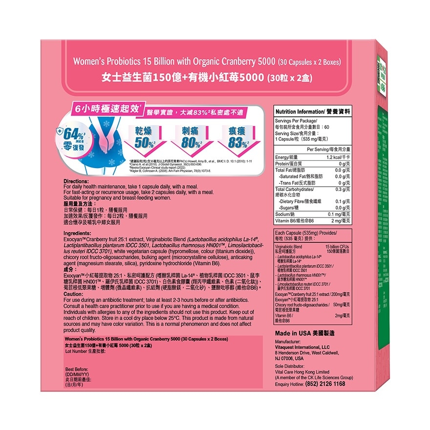 女士益生菌150亿+有机小红莓5000