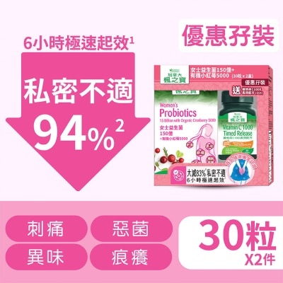 楓之寶 女士益生菌150億 + 有機小紅莓5000優惠孖裝