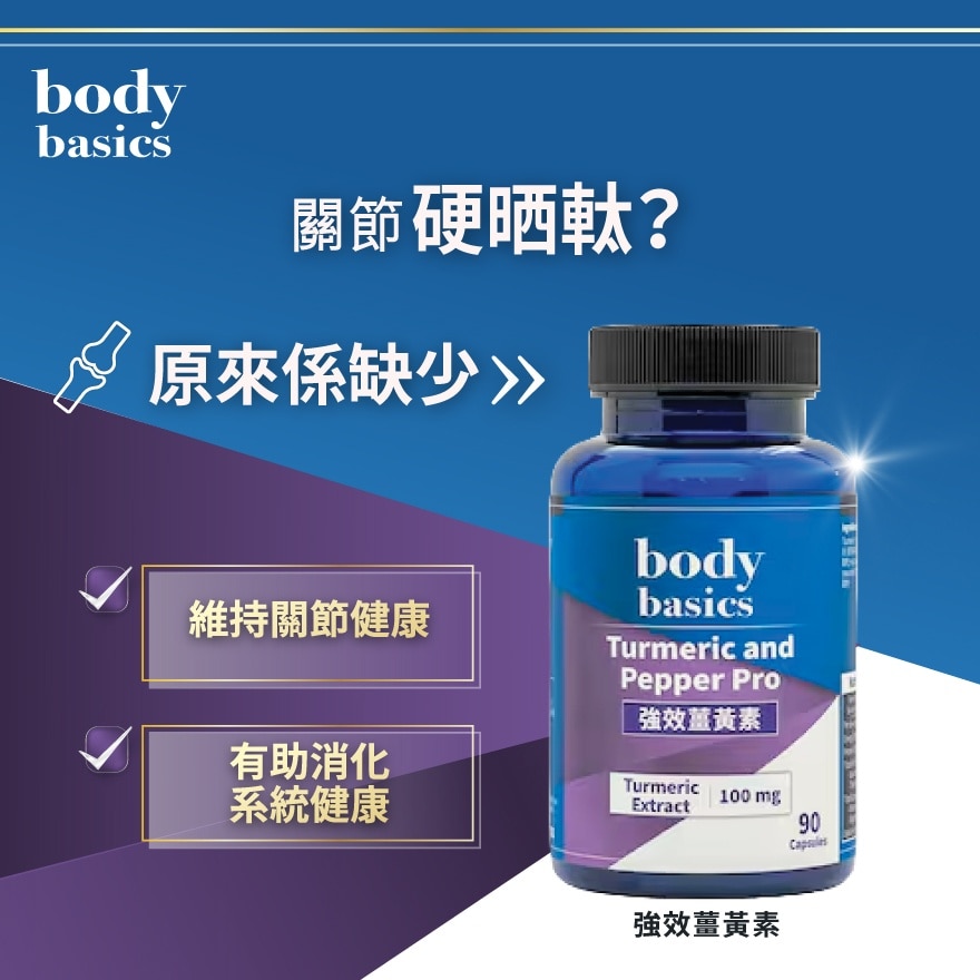 强效姜黄素 90粒 image