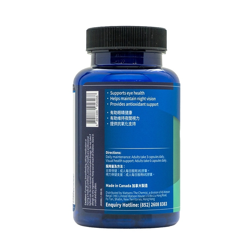 BILBERRY VISION (90 CAPSULES)
