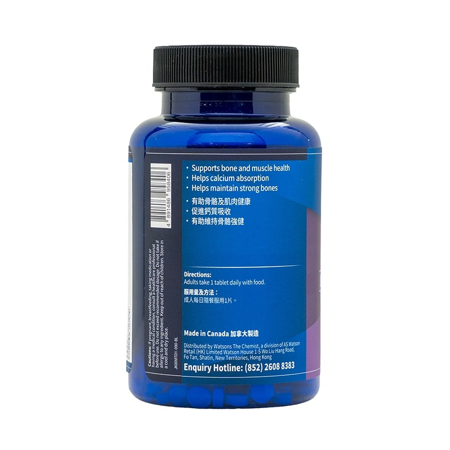 維他命D3 1000 IU (90粒)