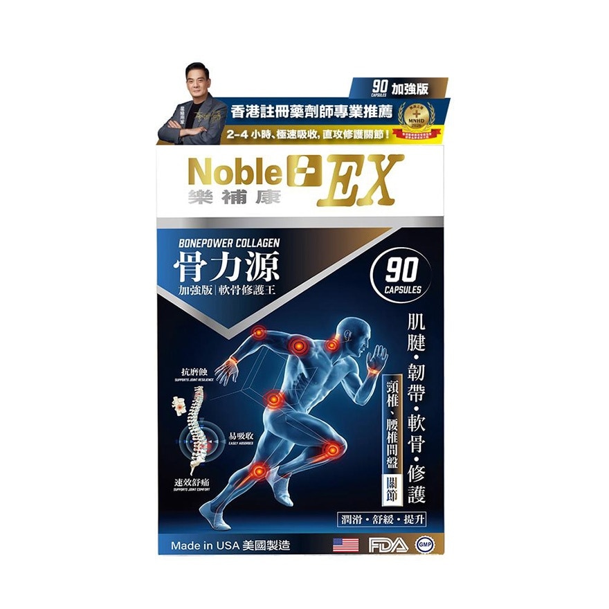 樂補康 骨力源(加強版軟骨修護王) image