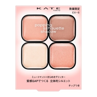 KATE - POPPING SILHOUETTE SHADOW EX6