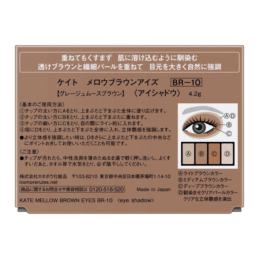 MELLOW BROWN EYES BR10
