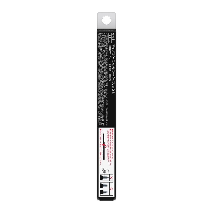 EYEBROW PENCIL SUPER SLIM 0.8 BR7
