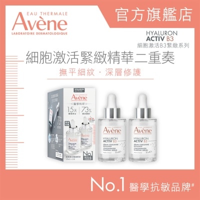 AVENE - 细胞激活紧致精华二重奏 image