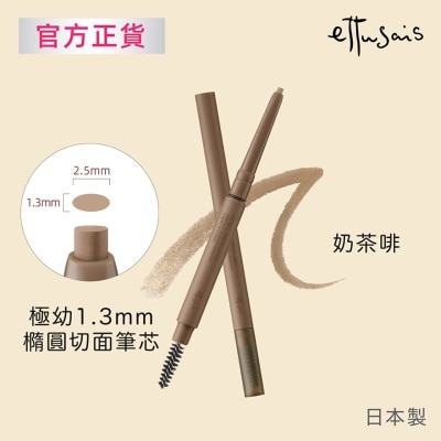 ETTUSAIS 立體塑形眉筆 01 奶茶啡 image