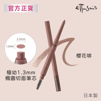 ETTUSAIS 立體塑形眉筆 02 櫻花啡 image