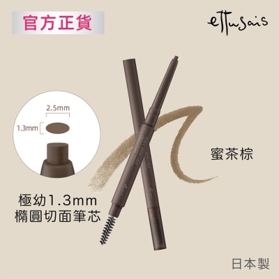 ETTUSAIS 立體塑形眉筆 04 蜜茶棕 image
