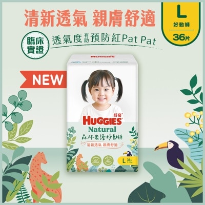 好奇 - HUGGIES NATURAL 森林密語學習褲大碼36片