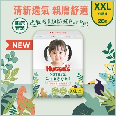 好奇 - HUGGIES NATURAL 森林密語好動褲加加大碼28片 image