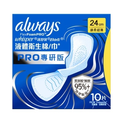 護舒寶 - 護舒寶液體衛生巾專研版PRO 24CM 10片