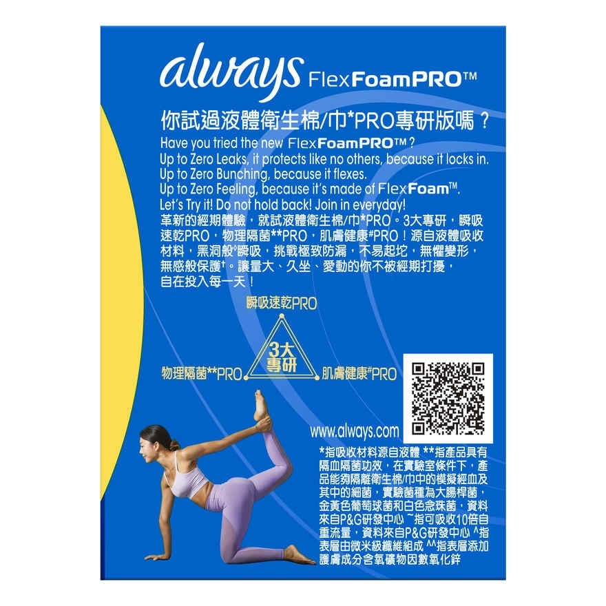護舒寶液體衛生巾專研版PRO 24CM 10片