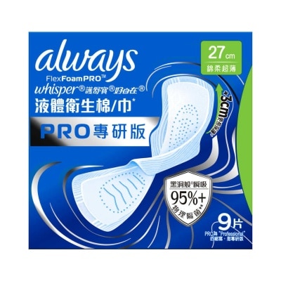 護舒寶 - 護舒寶液體衛生巾專研版PRO 27CM 9片