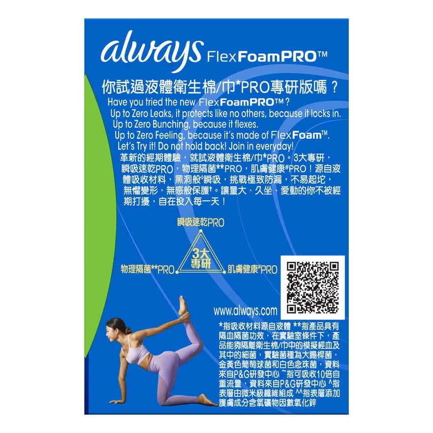 护舒宝液体卫生巾专研版PRO 27CM 9片