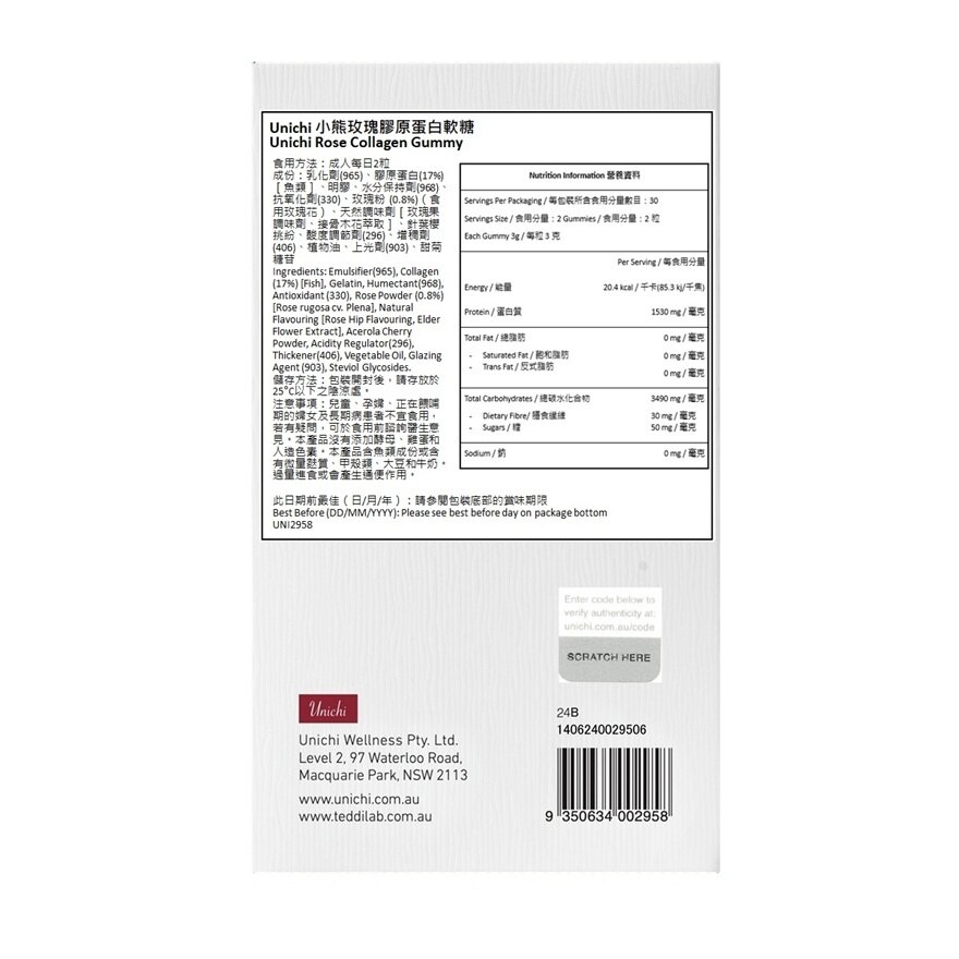 UNICHI小熊玫瑰膠原蛋白軟糖 60粒