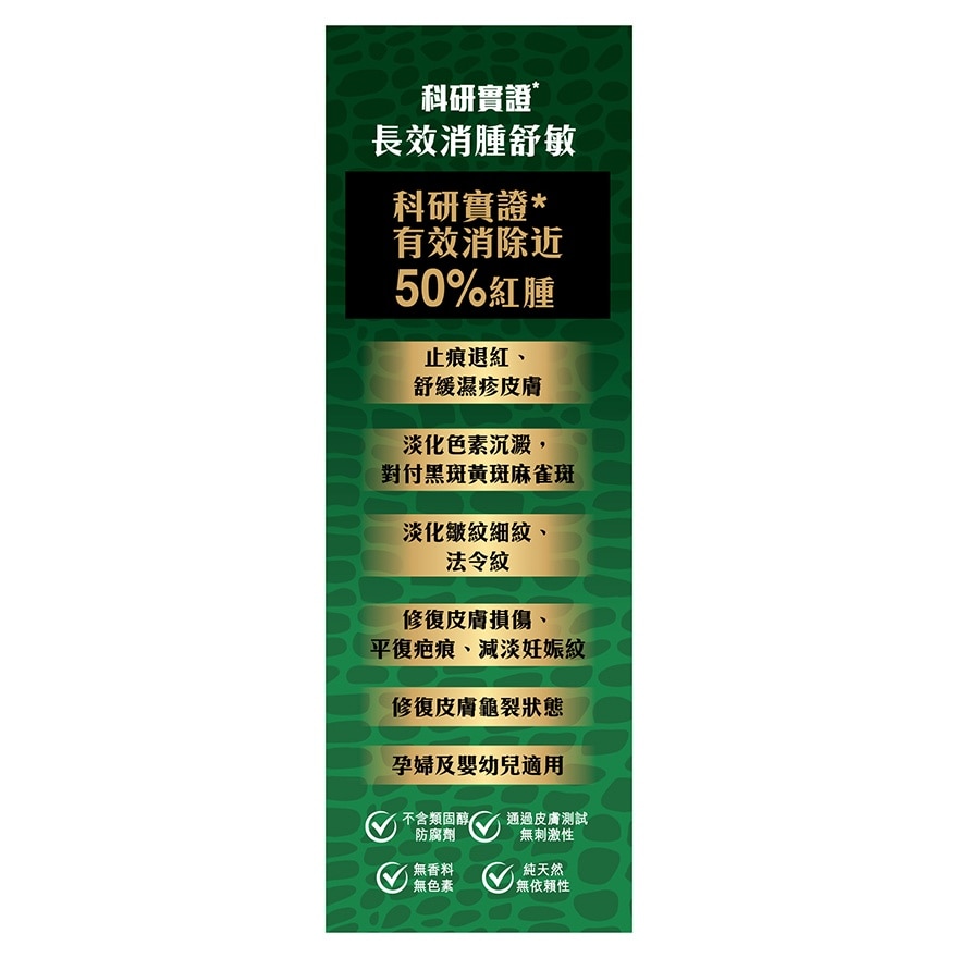 SAI YAT TONG PURE CROCODILE OIL 50ML