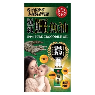 SAI YAT TONG - 世一堂鱷魚油50ML