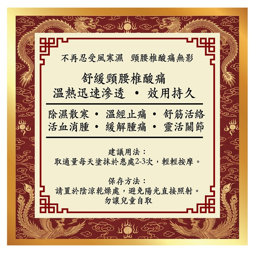 世一堂透骨膏50G