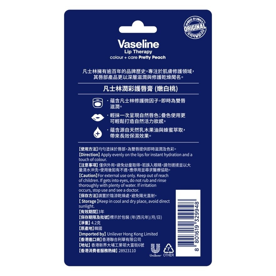VASELINE LIP COLOUR + CARE (PRETTY PEACH)