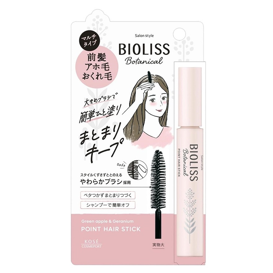 BIOLISS自然之惠毛燥修整棒